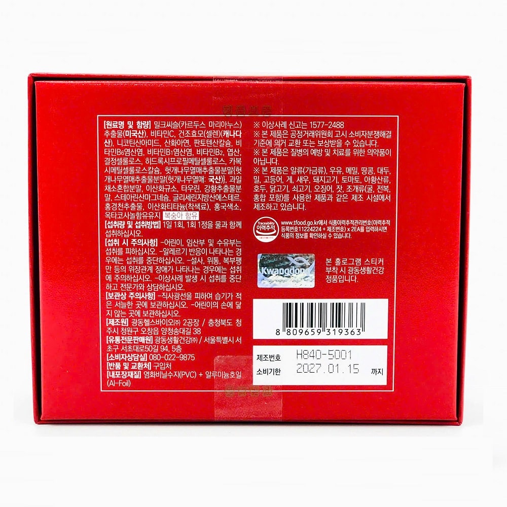 Mặt sau viên bổ gan Hàn Quốc Mặt sau viên bổ gan Hàn Quốc
