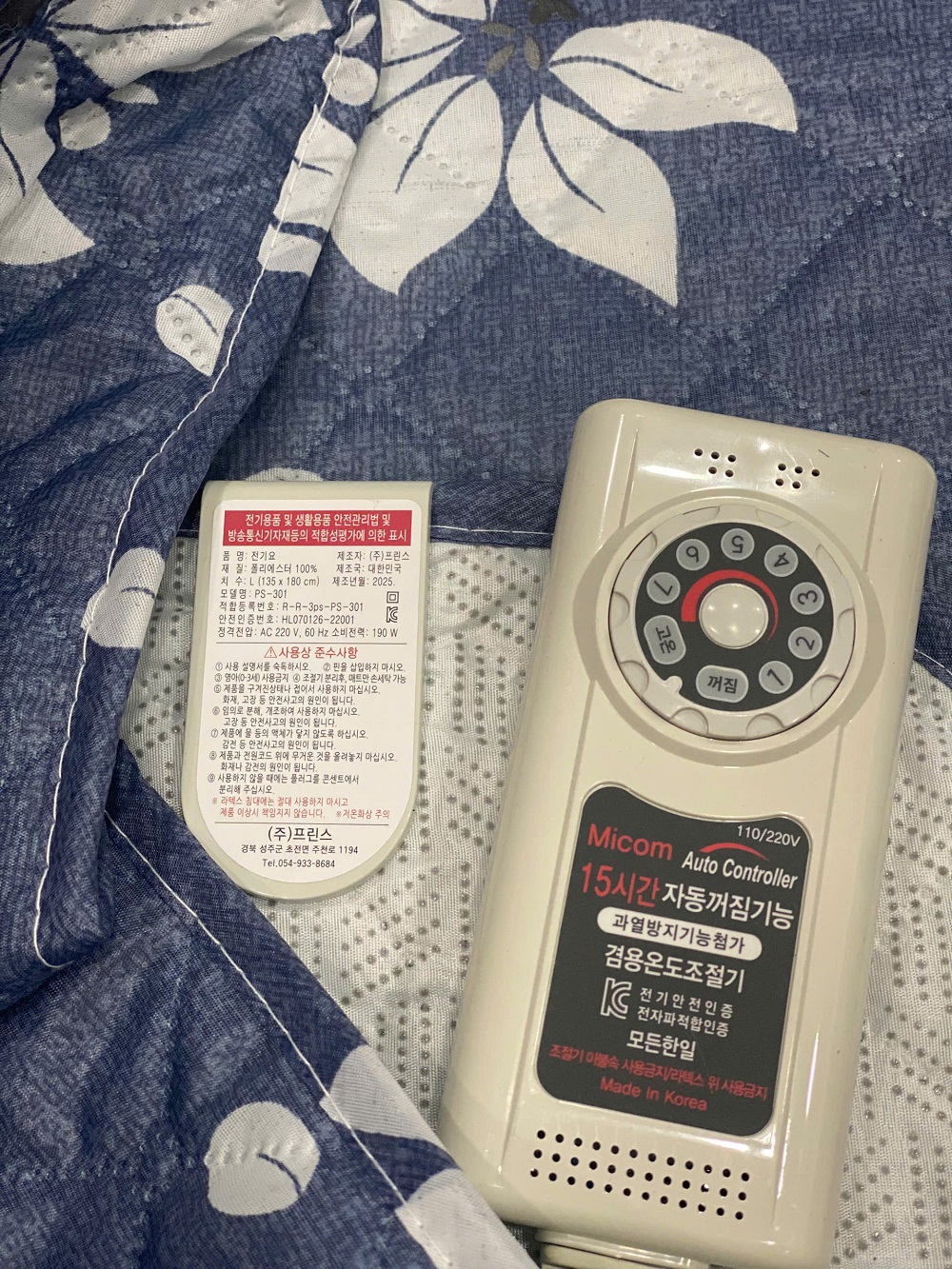 Thông tin chăn điện Hàn Quốc