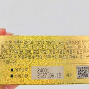 Mặt trên hộp nhỏ ghi hạn sử dụng