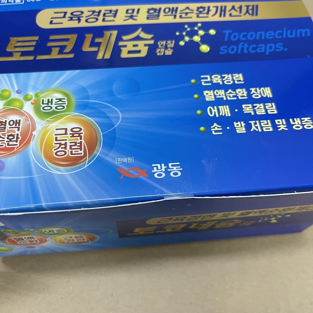 Tem dán hộp tê bì tay chân kwangdong Hàn Quốc Tem dán hộp tê bì tay chân kwangdong Hàn Quốc