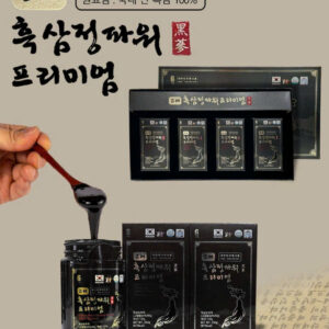 Mỗi hộp nhỏ bao gồm 250 gram cao đặc hắc sâm giàu chất dinh dưỡng