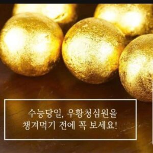 Viên hoàn An cung Deahan Woohwang Cheongsimwon